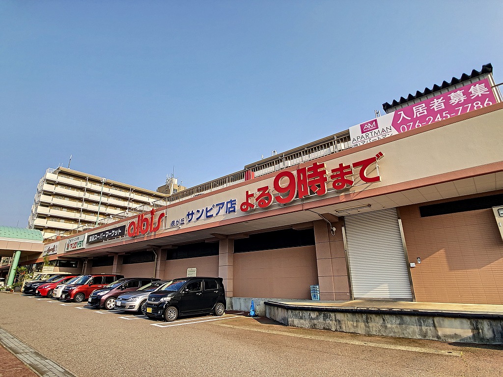 スーパー　albis泉が丘サンピア店（スーパー）まで677m