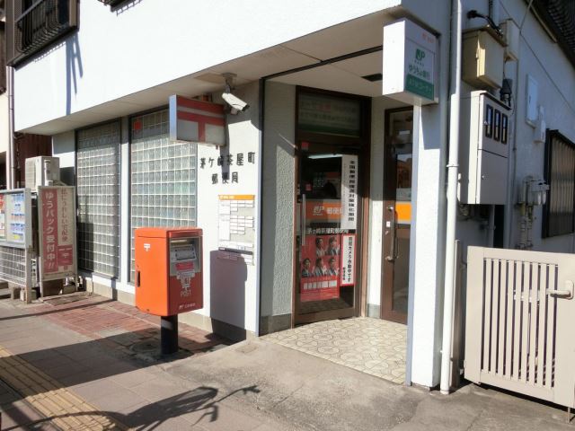 郵便局　茶屋町郵便局（郵便局）まで250m