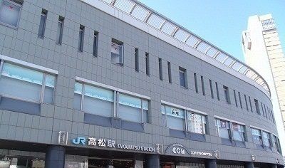 その他　ＪＲ高松駅さん（その他）まで3600m