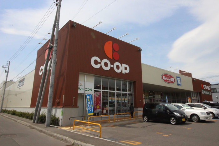 スーパー　コープさっぽろ（スーパー）まで700m