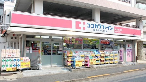 ドラックストア　ココカラファイン東中野5丁目店（ドラッグストア）まで520m