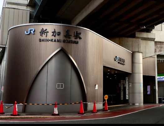 その他　新加美駅（その他）まで1227m