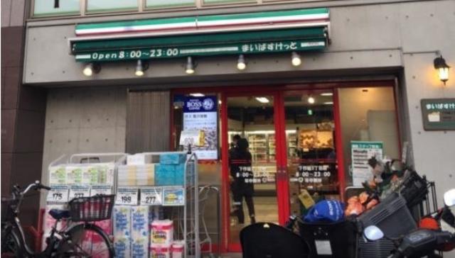 スーパー　まいばすけっと下作延3丁目店（スーパー）まで639m