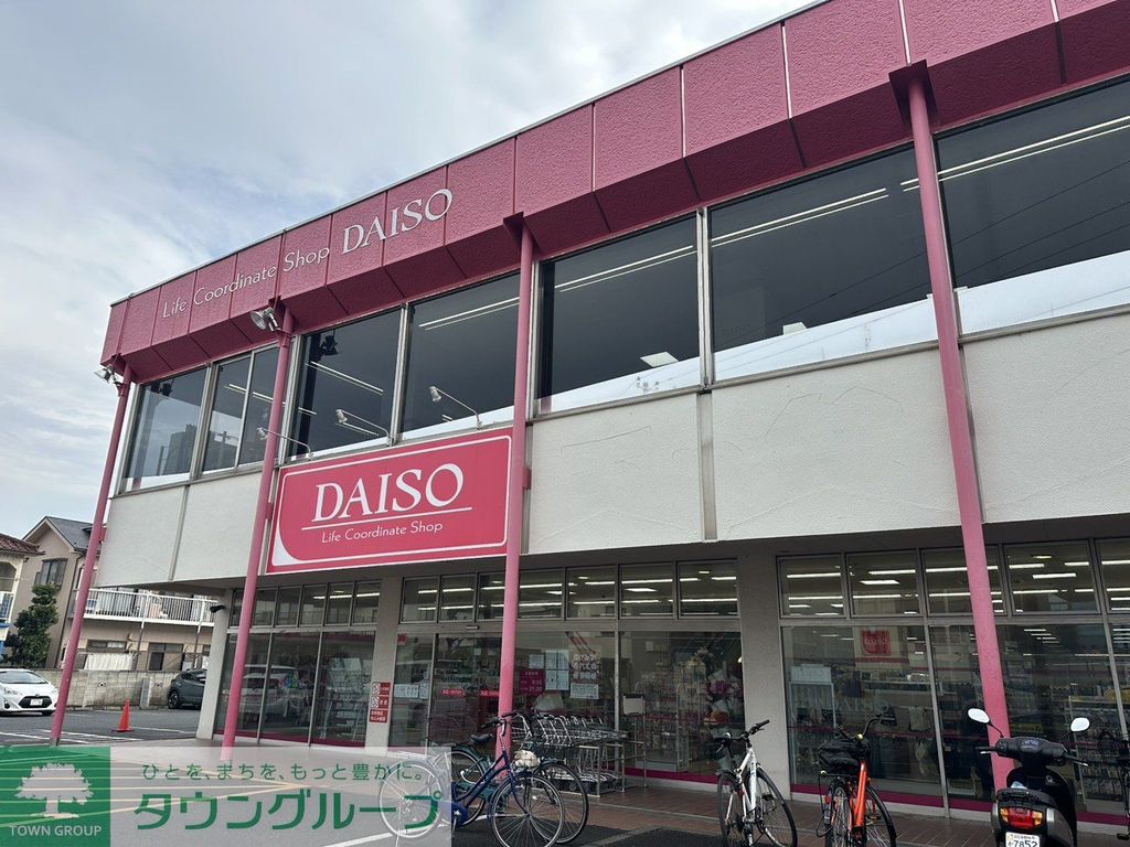 その他　ダイソー 上福岡4丁目店（その他）まで160m