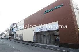 ショッピングセンター　Beans　Annex大口（ショッピングセンター）まで480m