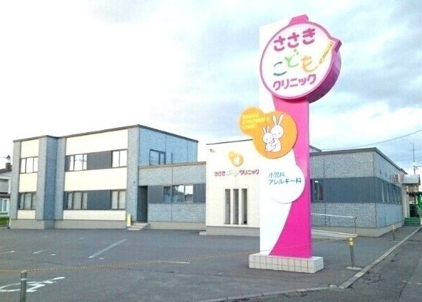 病院　ささきこどもクリニック（病院）まで750m