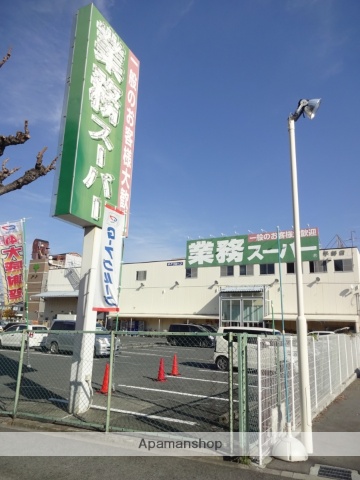 スーパー　業務スーパー平野店（スーパー）まで1896m