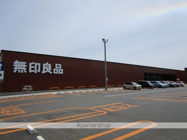 その他　無印良品いわて生協盛岡向中野（その他）まで583m