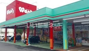 ドラックストア　ウォンツ 宮内店（ドラッグストア）まで848m