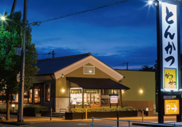 飲食店　かつアンドかつ（飲食店）まで609m