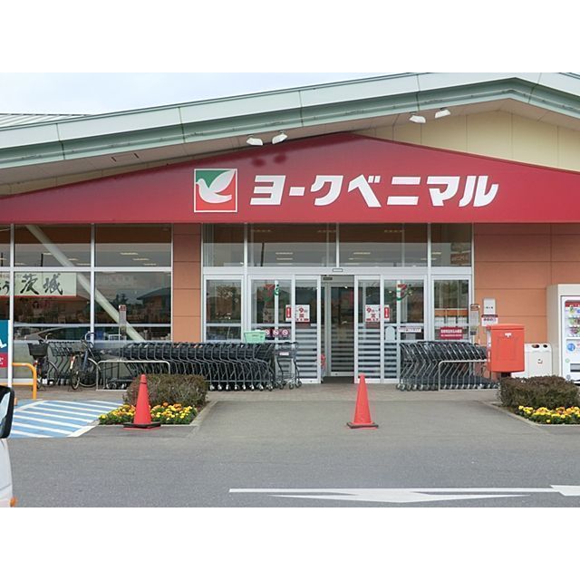 スーパー　ヨークベニマルつくば竹園店（スーパー）まで1500m