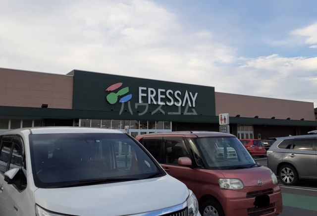 スーパー　フレッセイ宝泉店（スーパー）まで880m