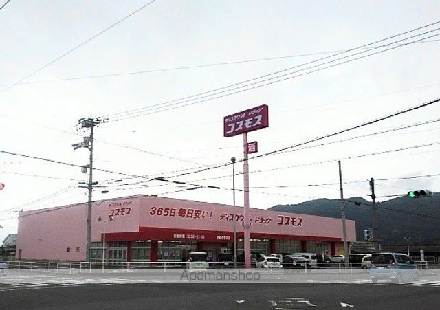 ドラックストア　コスモス豊中店（ドラッグストア）まで1400m