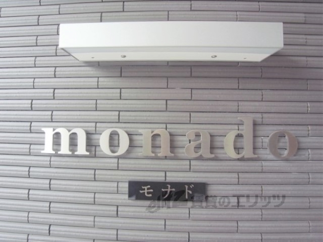 その他共有部分　その他