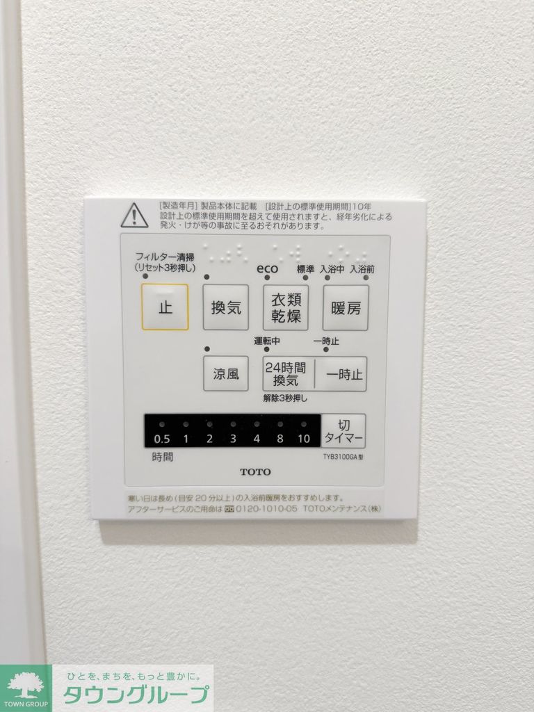 その他設備　タウンハウジング調布店まで♪