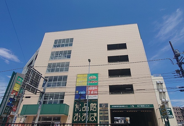 スーパー　食品館あおば六角橋店（スーパー）まで55m