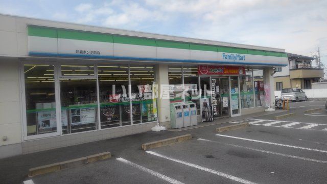 コンビニ　ファミリーマート 鈴鹿ホンダ前店（コンビニ）まで338m