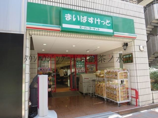 スーパー　まいばすけっと（スーパー）まで456m