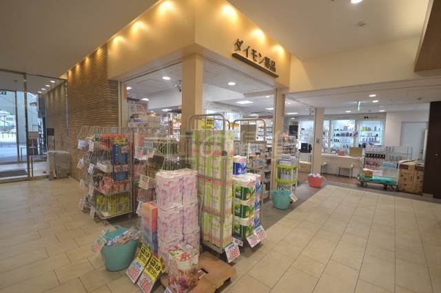 ドラックストア　ダイモン薬局（ドラッグストア）まで612m