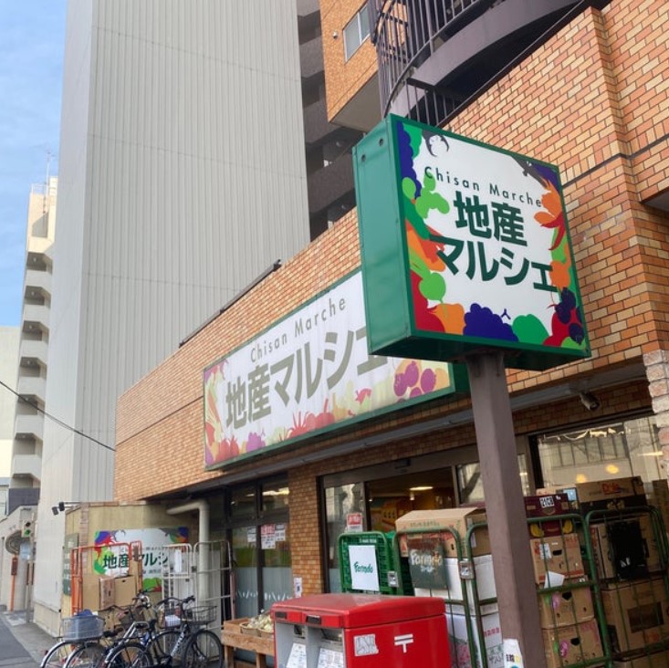 スーパー　地産マルシェ練馬店（スーパー）まで434m