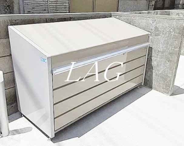 その他共有部分　敷地内ゴミ置き場です。