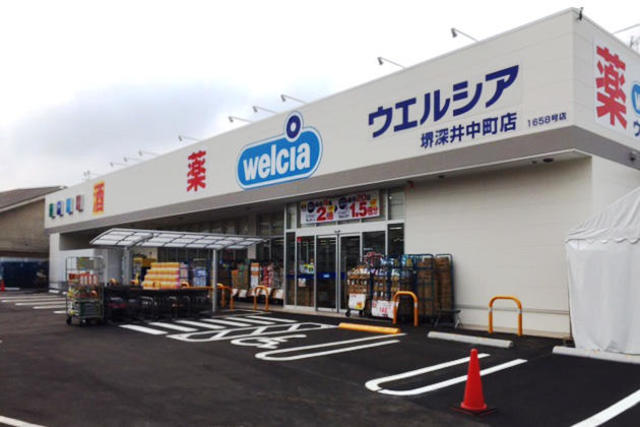 ドラックストア　ウエルシア堺深井中町店（ドラッグストア）まで533m