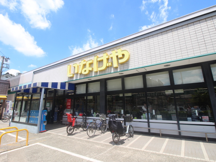 スーパー　いなげや府中美好店（スーパー）まで600m