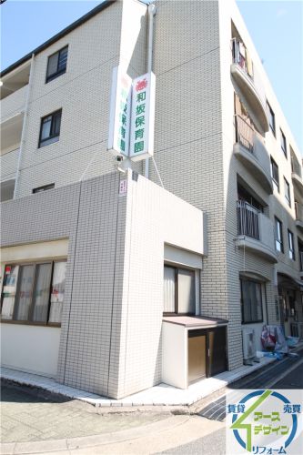 幼稚園・保育園　和坂保育園　駅前分園（幼稚園・保育園）まで207m