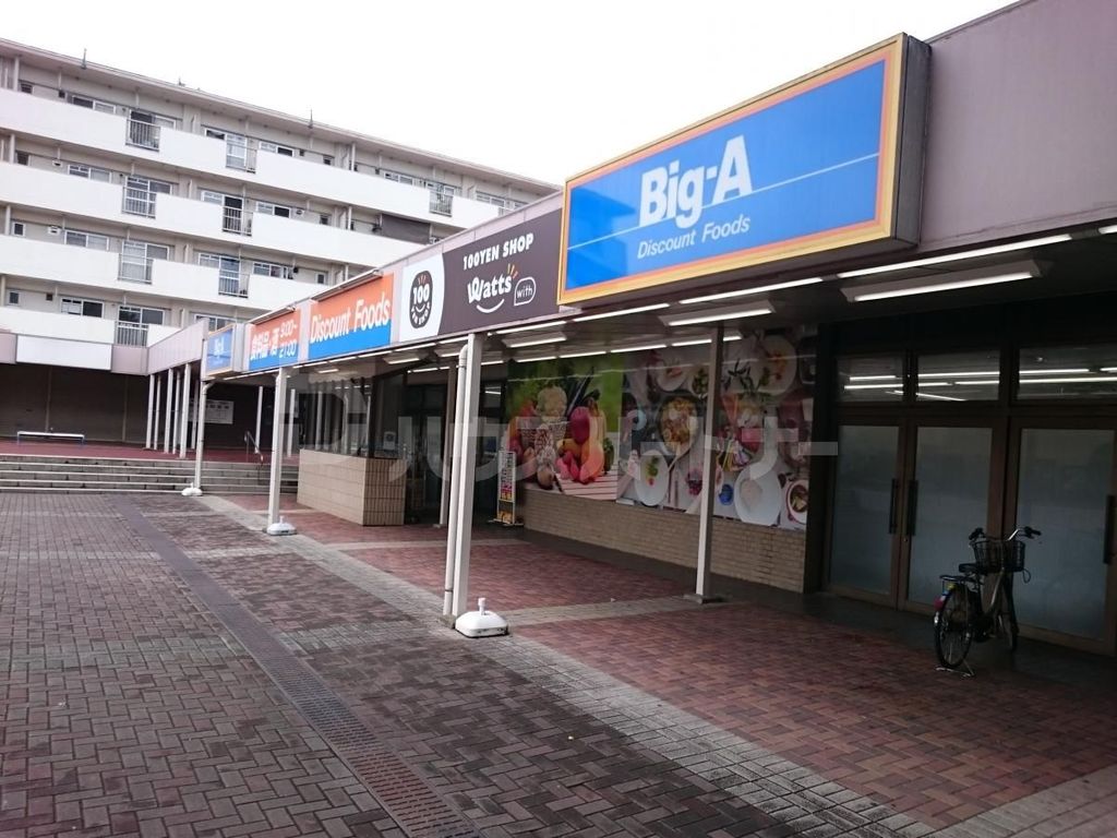 スーパー　ビッグ・エー千葉あやめ台団地店（スーパー）まで1870m