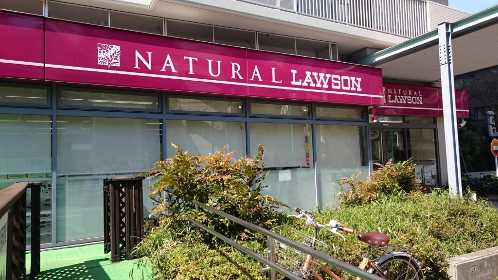 コンビニ　ナチュラルローソン（コンビニ）まで1m