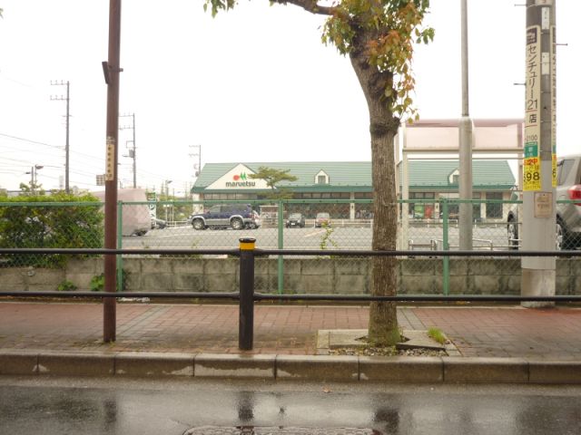 スーパー　マルエツ（スーパー）まで890m