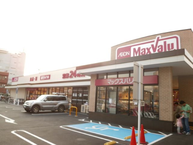 ドラックストア　マックスバリュ（ドラッグストア）まで890m