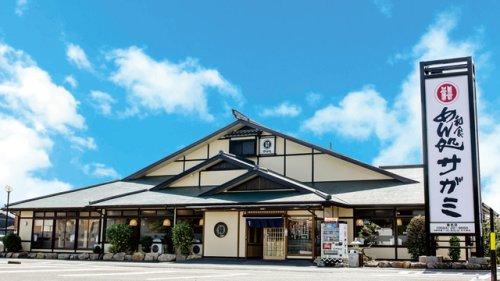 飲食店　和食麺処サガミ 小牧店（飲食店）まで3219m