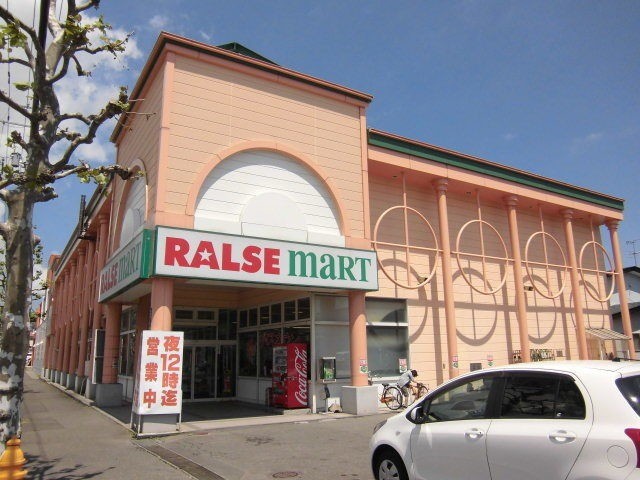 スーパー　ラルズマート本通店（スーパー）まで911m