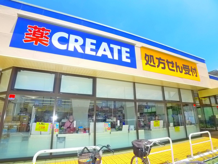 ドラックストア　クリエイト（ドラッグストア）まで580m