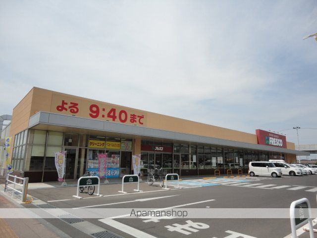 その他　フレスコキクチ美田園店（その他）まで1226m