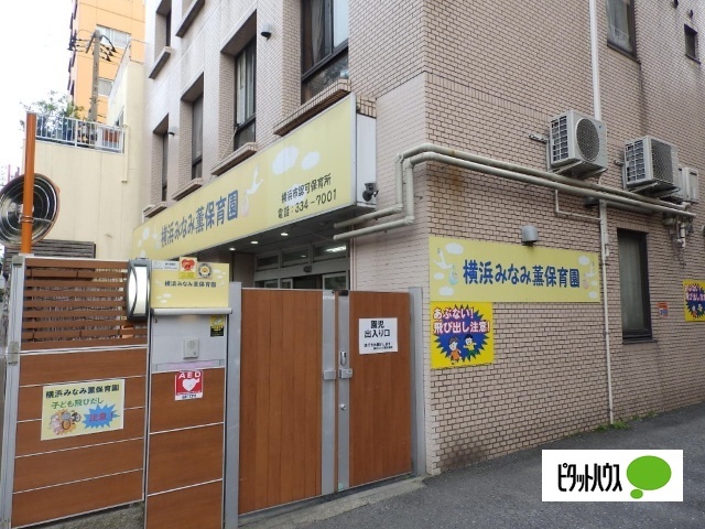 幼稚園・保育園　横浜みなみ薫保育園（幼稚園・保育園）まで105m