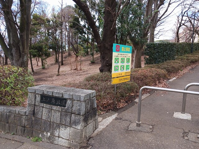 公園　上の原公園（公園）まで225m