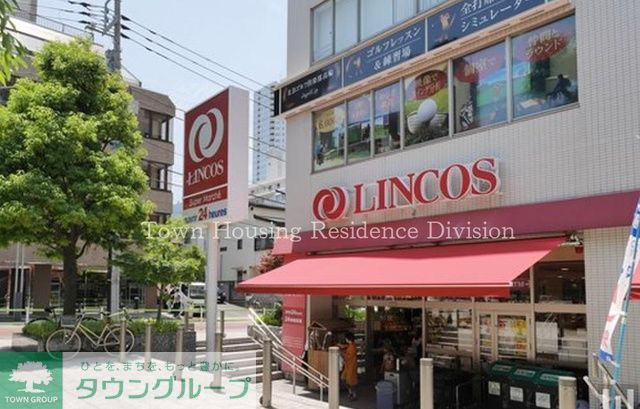 スーパー　リンコス 高輪店（スーパー）まで290m
