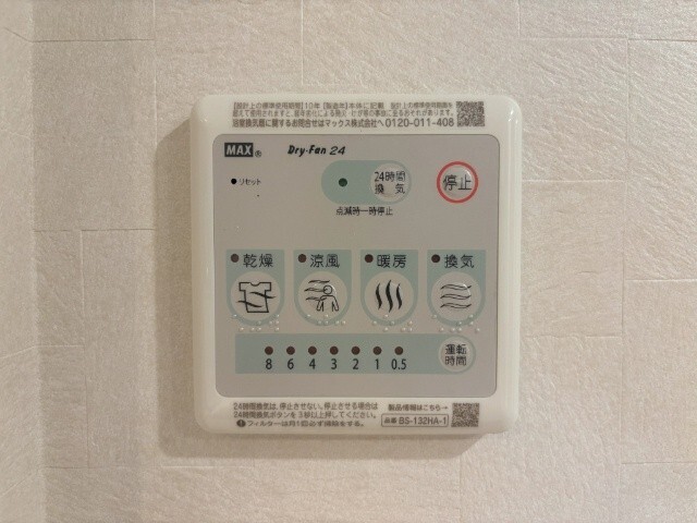その他設備　※イメージ図
