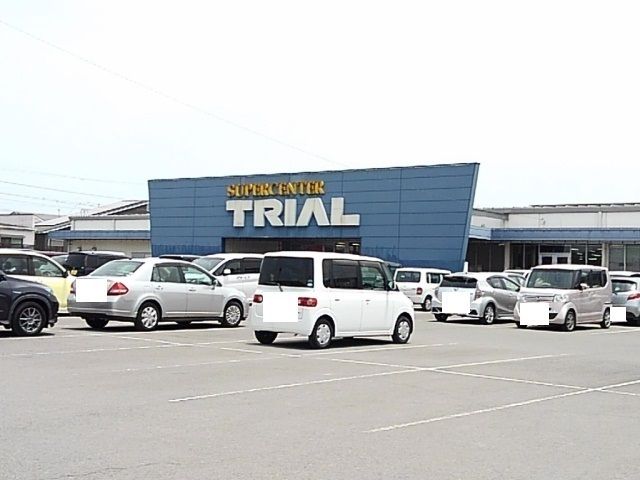 その他　トライアル三股店（その他）まで1300m