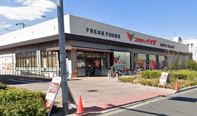 スーパー　コモディイイダ赤塚新町店（スーパー）まで424m