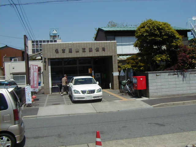 郵便局　名古屋山王郵便局（郵便局）まで356m