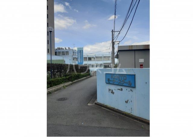 その他　KANTOモータースクール川崎校（その他）まで1777m