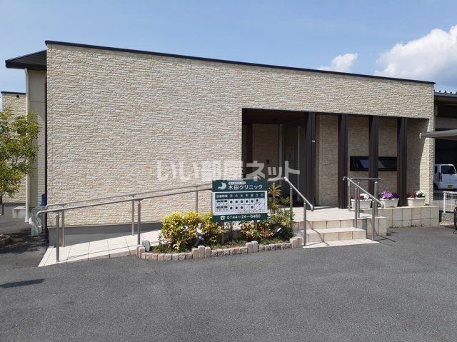 病院　木田クリニック（病院）まで695m