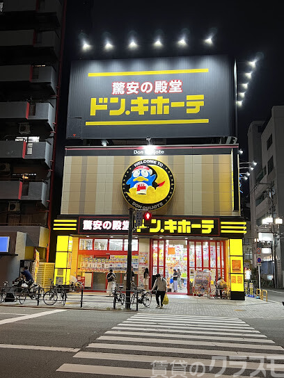 ショッピングセンター　ドン・キホーテ 十三店（ショッピングセンター）まで600m