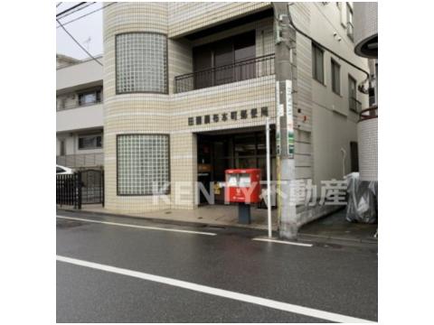 郵便局　田園調布本町郵便局（郵便局）まで92m