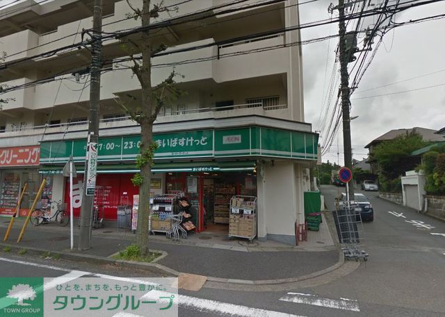 スーパー　まいばすけっと市ケ尾町店（スーパー）まで1410m