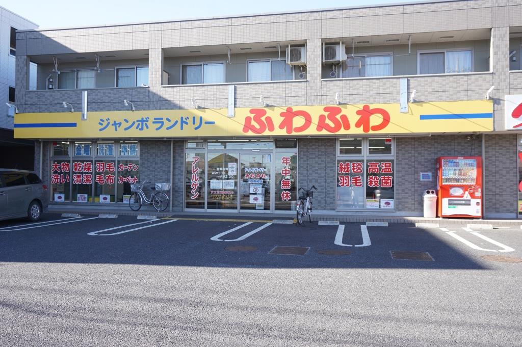 その他　ジャンボランドリーふわふわ　野田梅郷店（その他）まで22m
