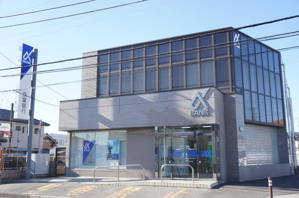 銀行　京葉銀行梅郷支店（銀行）まで94m